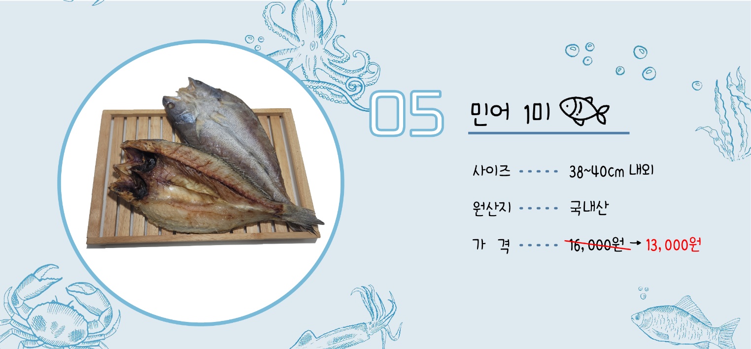 반건조 생선 골라담기