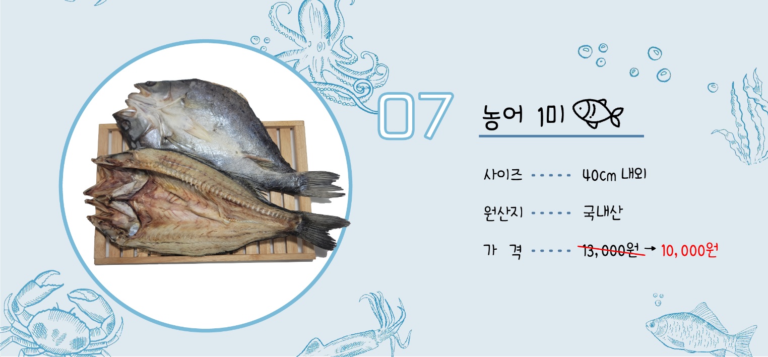 반건조 생선 골라담기